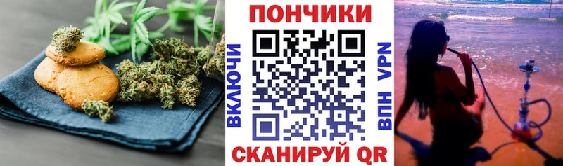 Печенье с ТГК марихуана  Мещовск 