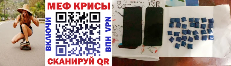 МЕФ mephedrone  Мещовск 