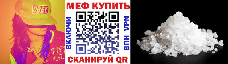 Меф мяу мяу  Мещовск