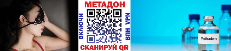 МЕТАДОН methadone Мещовск